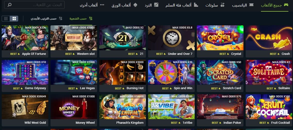 كازينو 1xBet مصر - 1xgames