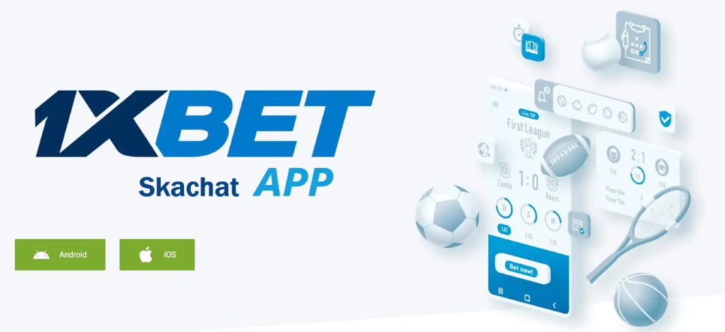 1xbet skachat