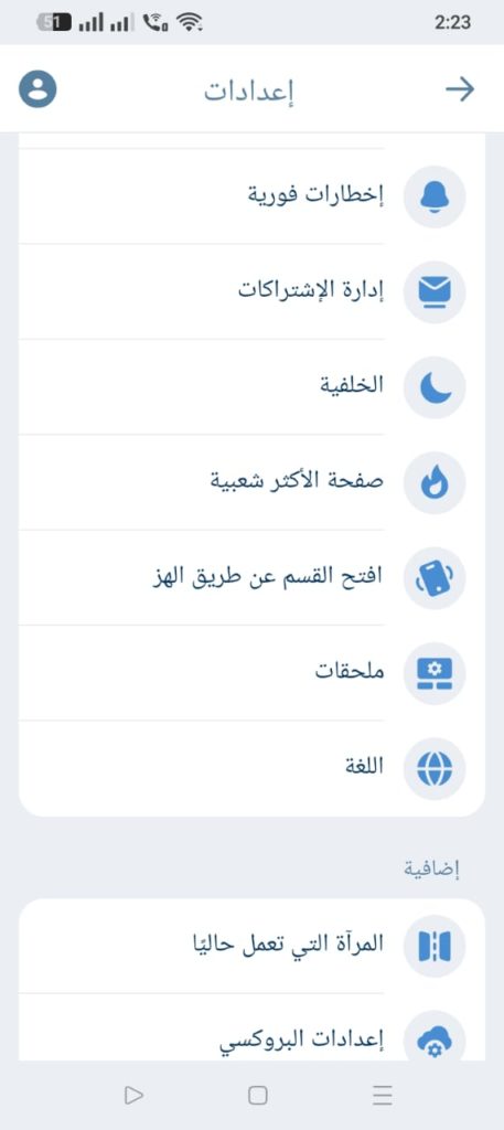 ازاي اغير اللغه في 1xbet