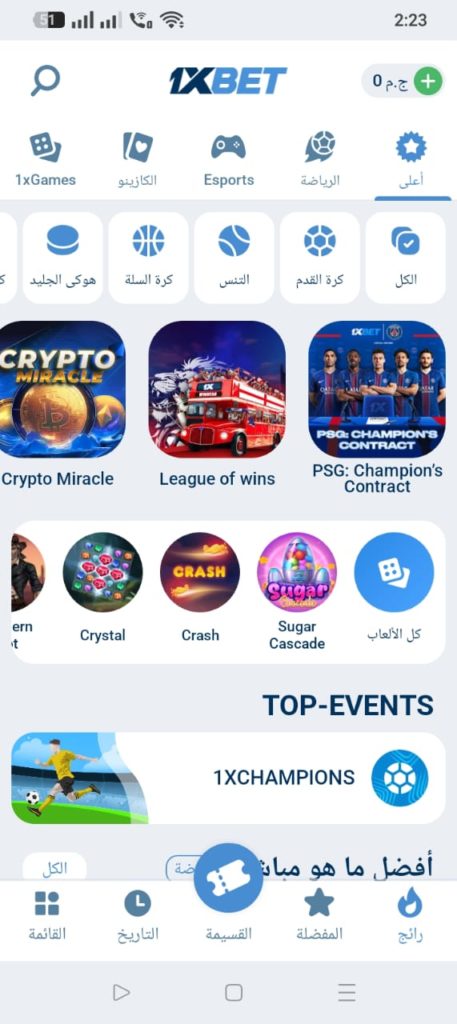 الأسئلة الشائعة حول 1xbet مصر