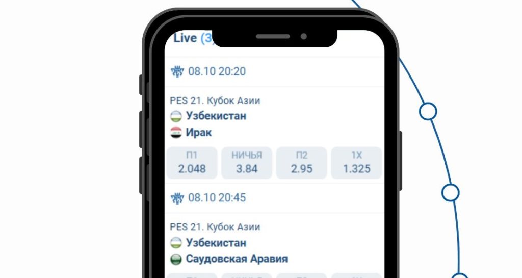1xbet на кого ставить