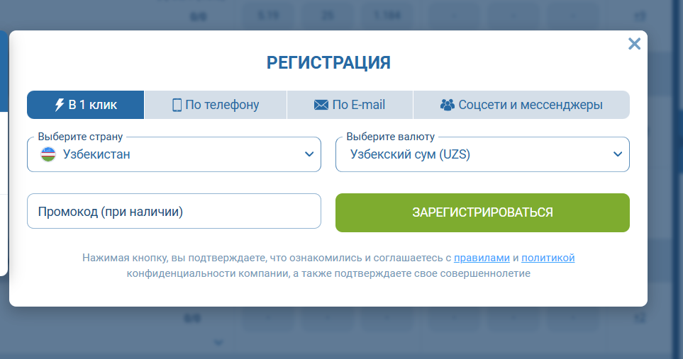 1xbet ставки на спорт