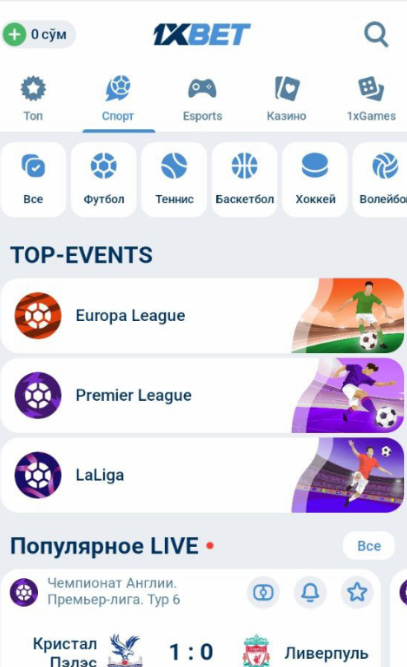 как поставить ставки на 1xbet