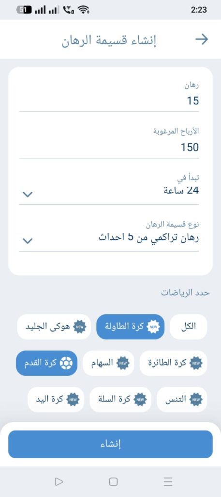 ازاي اعمل قسيمه 1xBet