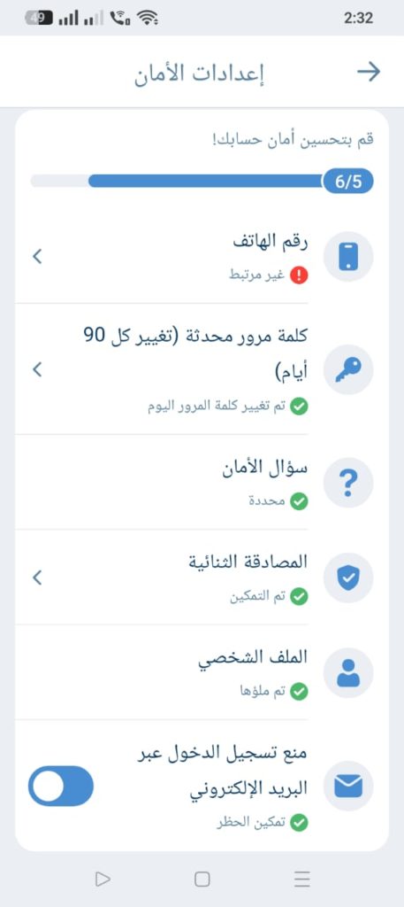 ازاي الغي المصادقه الثنائيه 1xBet