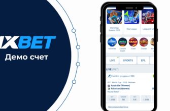 1xbet демо