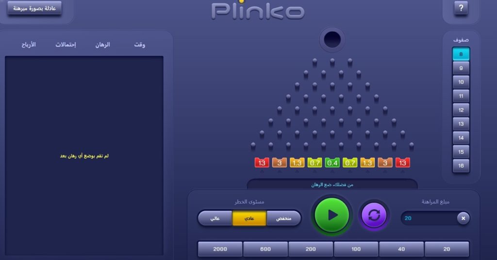 لعبة plinko 1xbet
