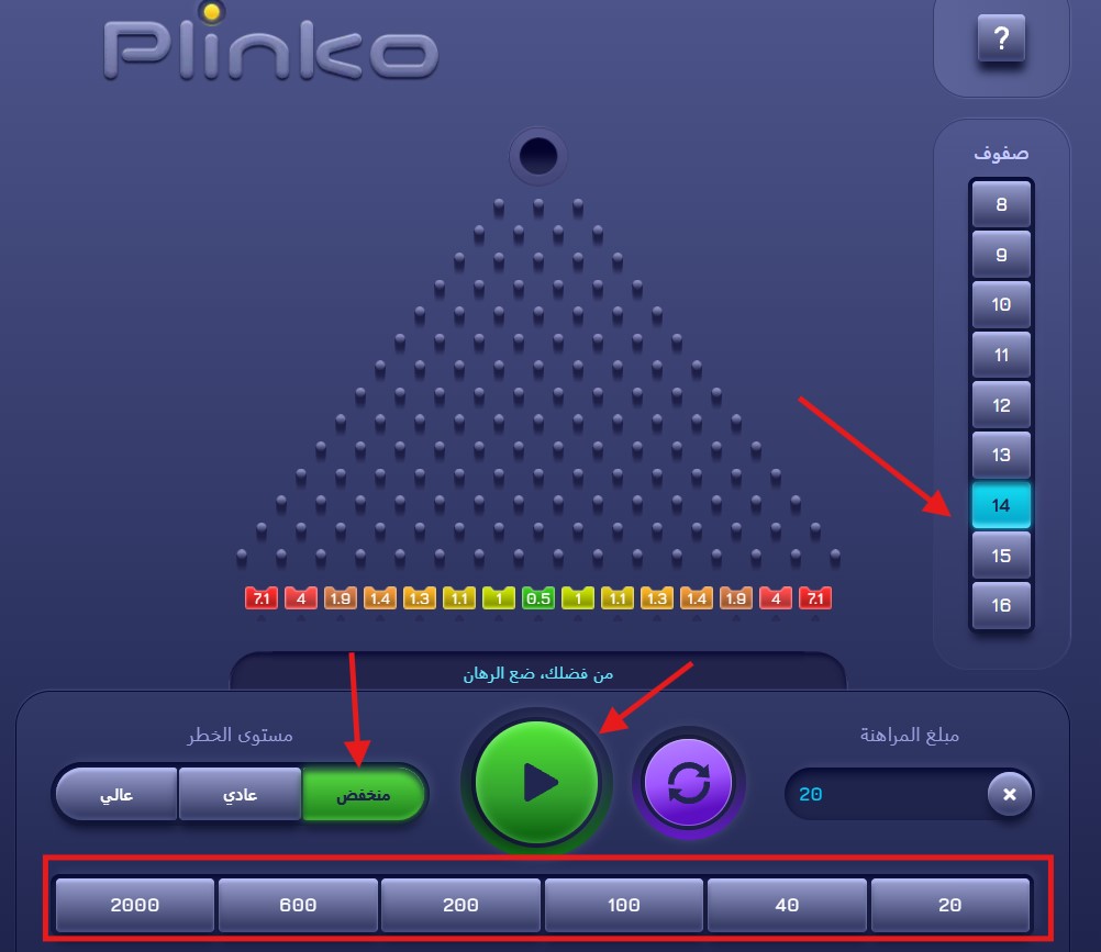 لعبة بلينكو 1xbet